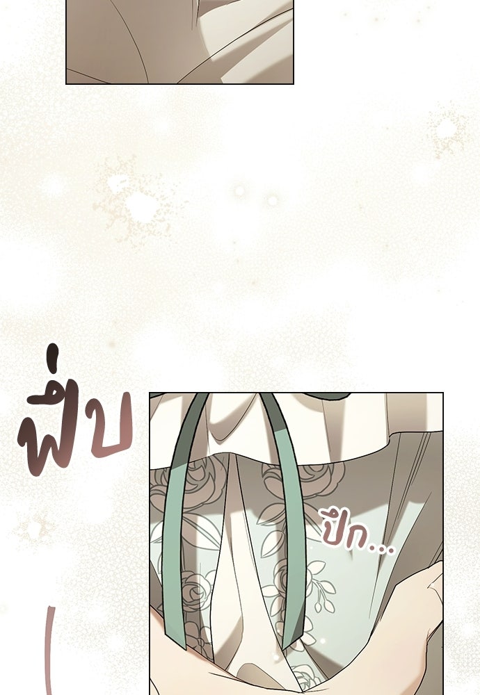 พันธสัญญาวิวาห์แค้น - หน้า 61