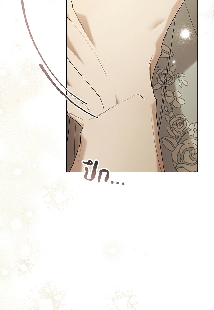 พันธสัญญาวิวาห์แค้น - หน้า 62