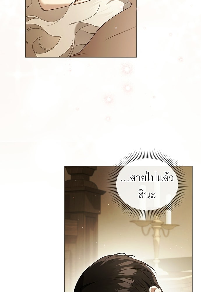 พันธสัญญาวิวาห์แค้น - หน้า 7
