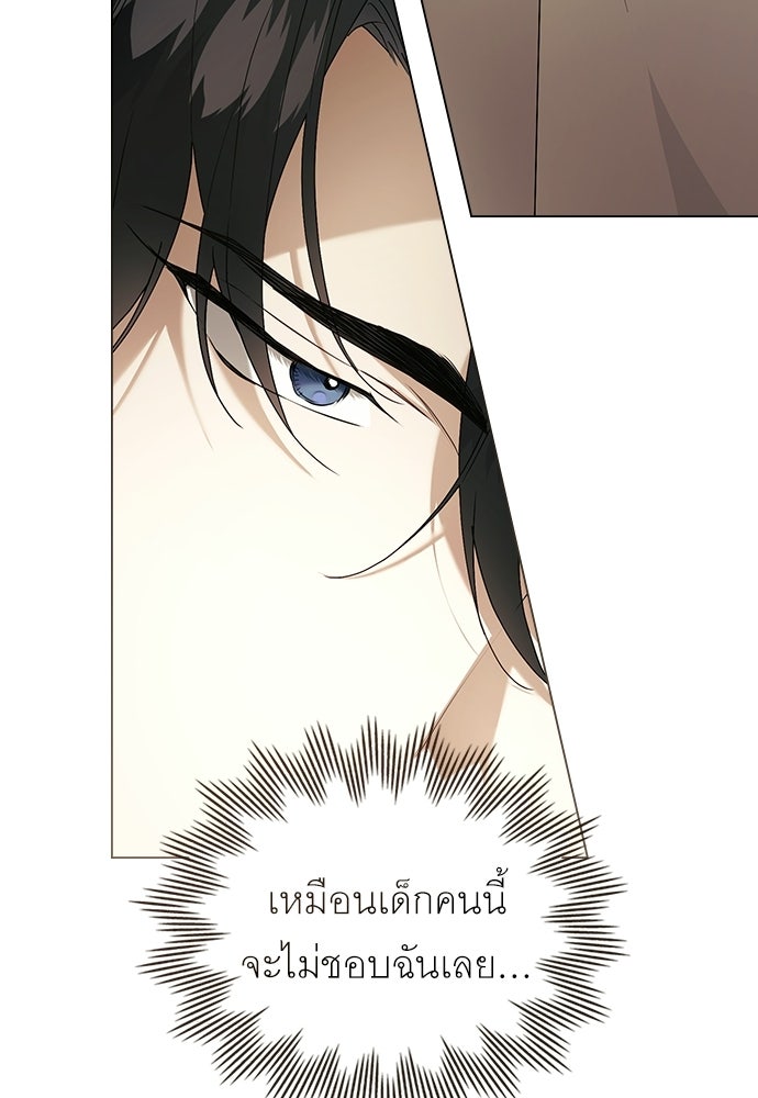 พันธสัญญาวิวาห์แค้น - หน้า 81