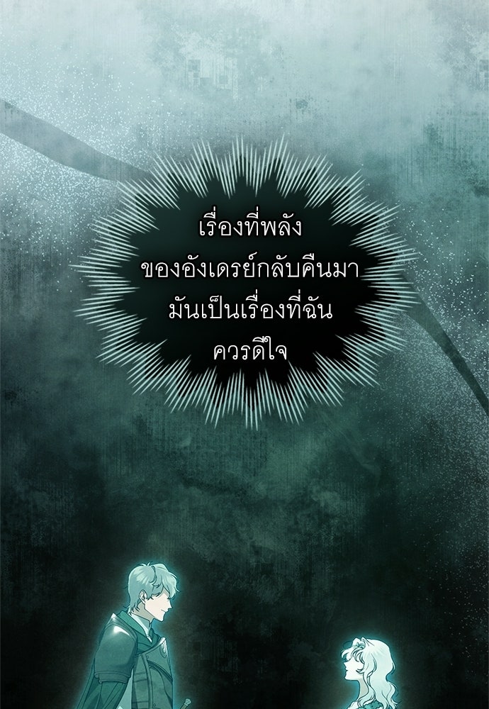 พันธสัญญาวิวาห์แค้น - หน้า 11