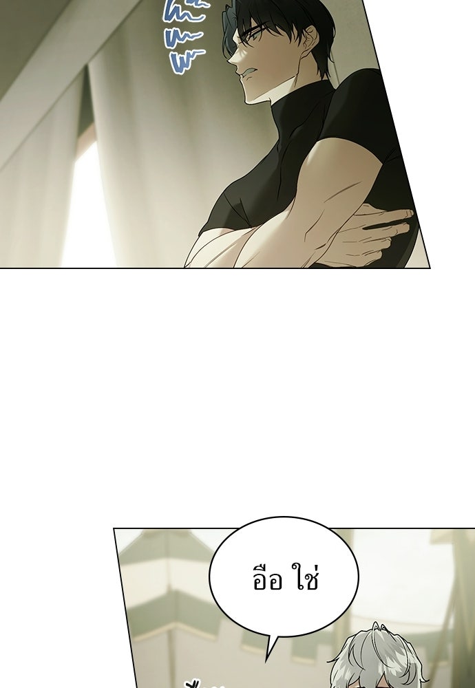 พันธสัญญาวิวาห์แค้น - หน้า 15