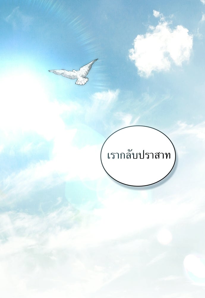 พันธสัญญาวิวาห์แค้น - หน้า 29