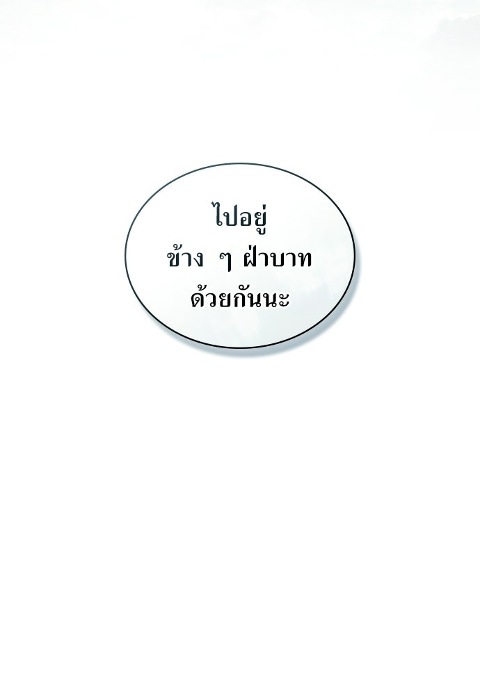 พันธสัญญาวิวาห์แค้น - หน้า 30