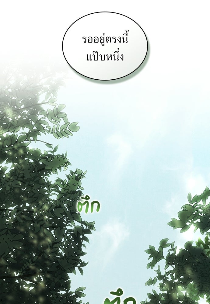 พันธสัญญาวิวาห์แค้น - หน้า 35