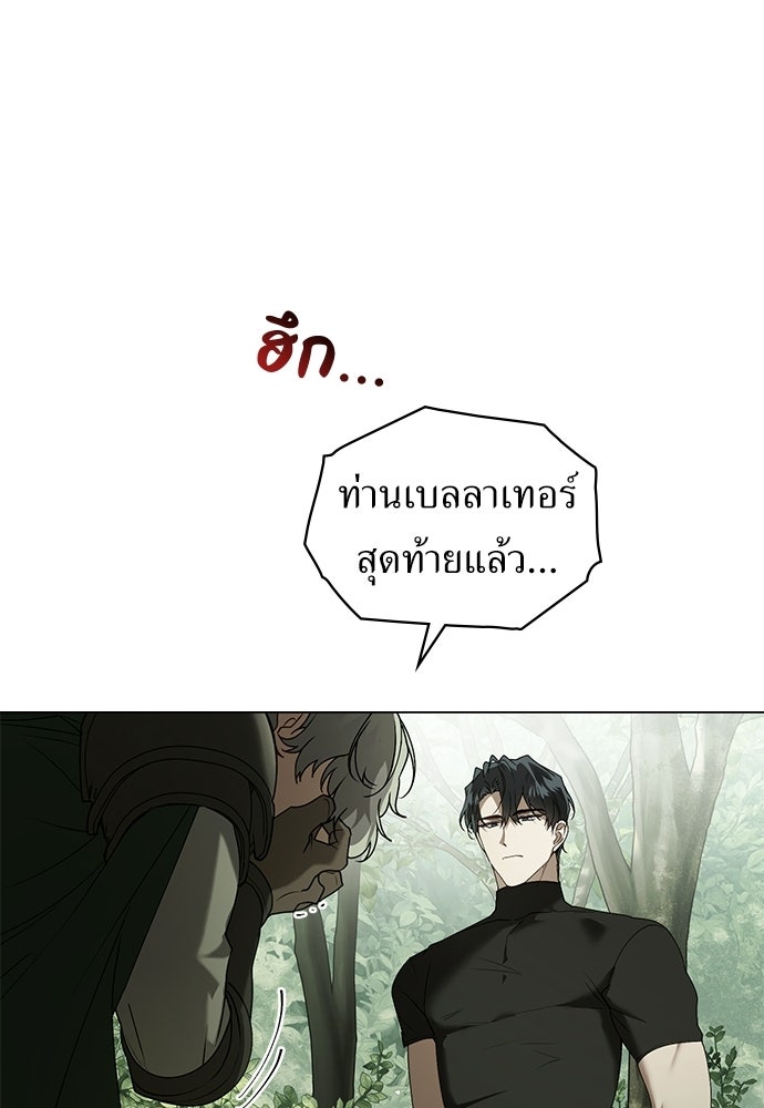 พันธสัญญาวิวาห์แค้น - หน้า 51