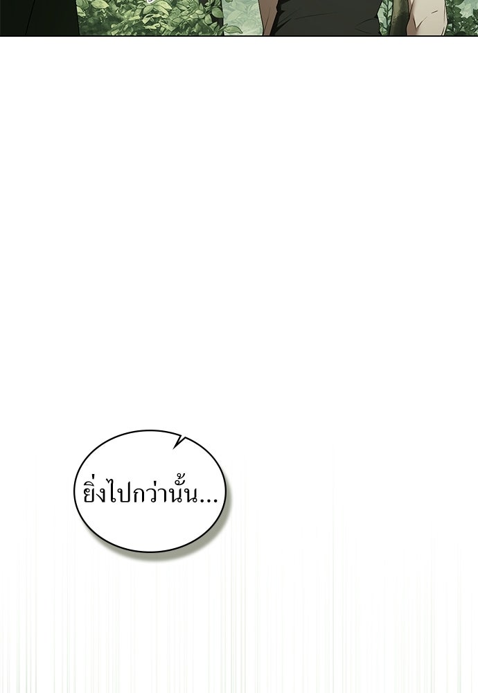 พันธสัญญาวิวาห์แค้น - หน้า 52