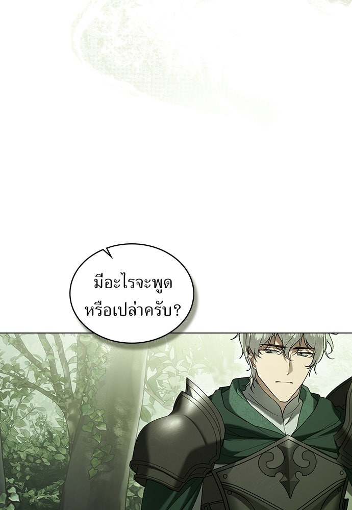 พันธสัญญาวิวาห์แค้น - หน้า 58