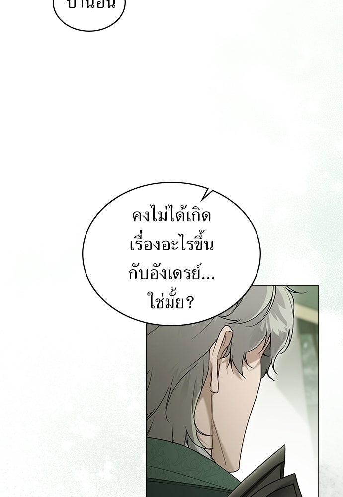 พันธสัญญาวิวาห์แค้น - หน้า 6