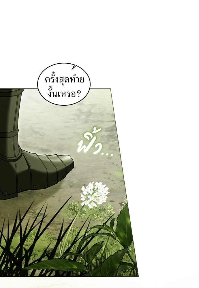 พันธสัญญาวิวาห์แค้น - หน้า 69