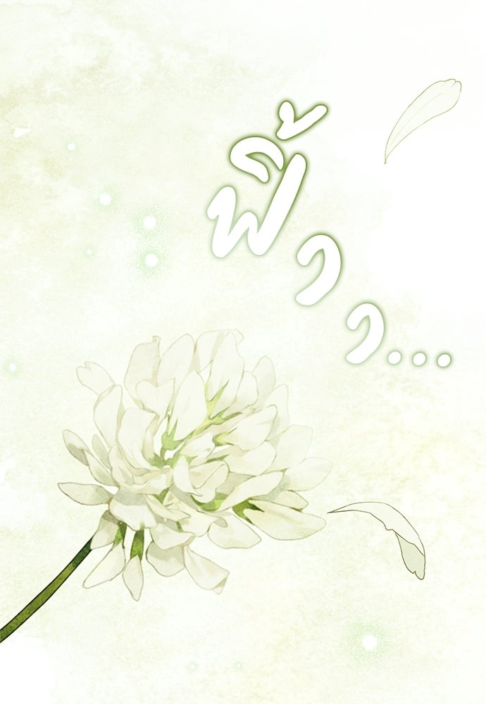 พันธสัญญาวิวาห์แค้น - หน้า 70