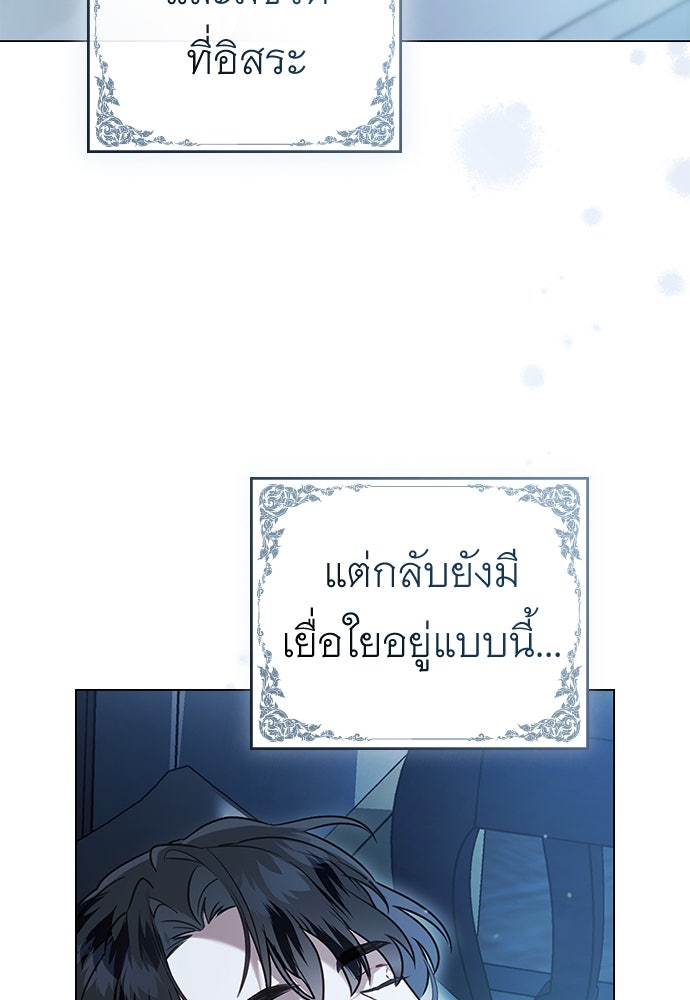พันธสัญญาวิวาห์แค้น - หน้า 32