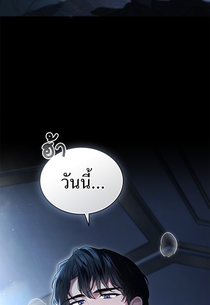 พันธสัญญาวิวาห์แค้น - หน้า 4