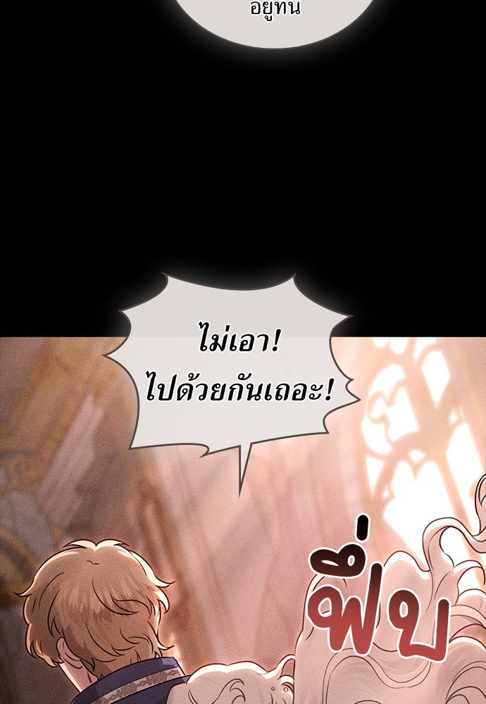 พันธสัญญาวิวาห์แค้น - หน้า 62