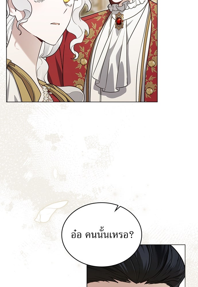 พันธสัญญาวิวาห์แค้น - หน้า 13