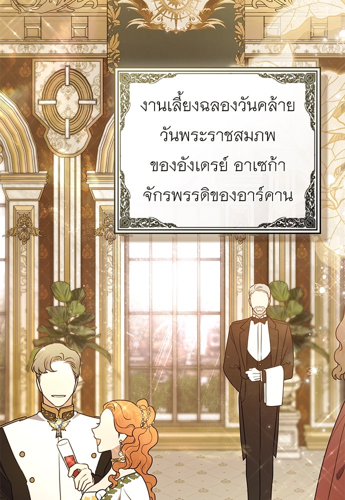 พันธสัญญาวิวาห์แค้น - หน้า 2