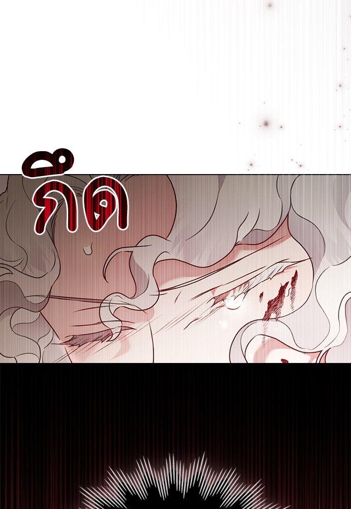 พันธสัญญาวิวาห์แค้น - หน้า 34