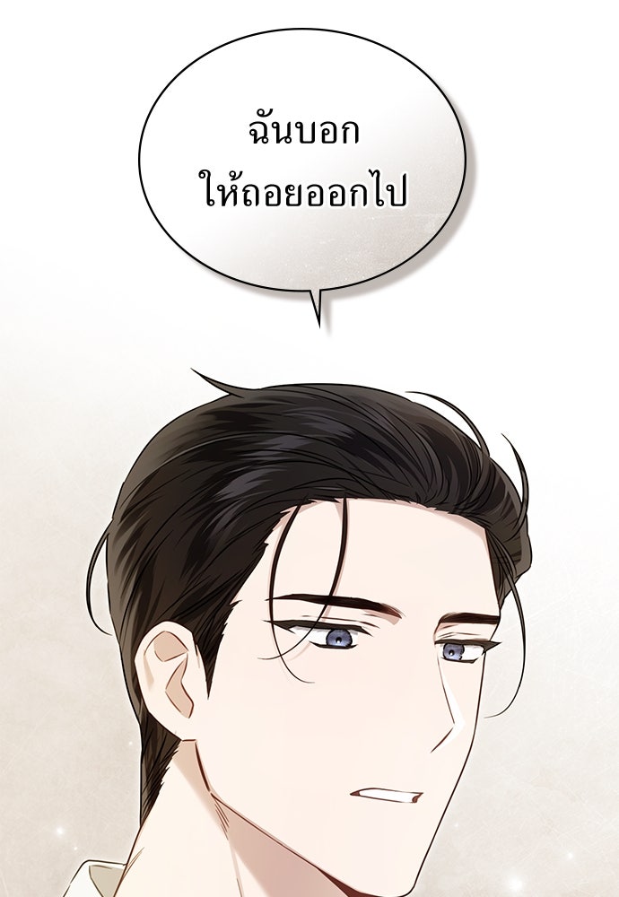 พันธสัญญาวิวาห์แค้น - หน้า 37