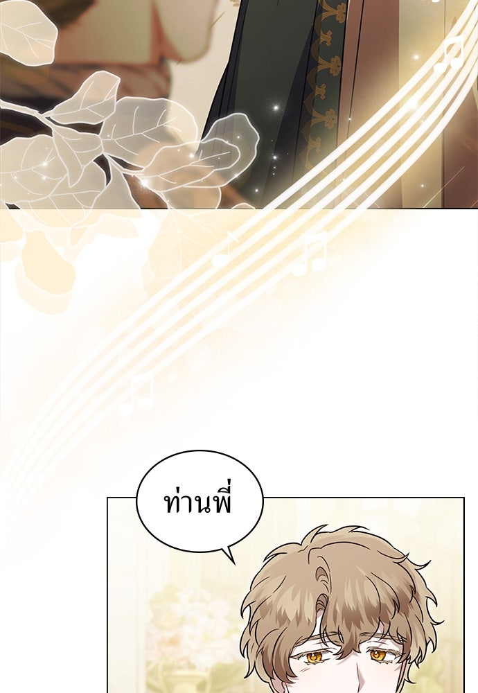 พันธสัญญาวิวาห์แค้น - หน้า 4