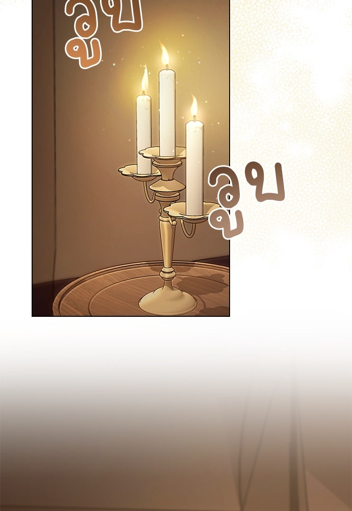 พันธสัญญาวิวาห์แค้น - หน้า 46