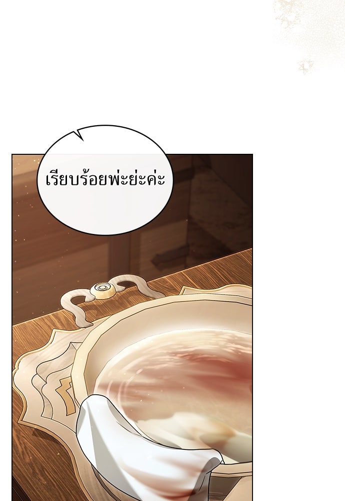 พันธสัญญาวิวาห์แค้น - หน้า 71