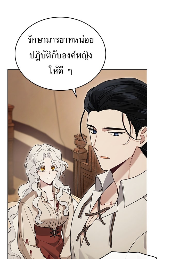 พันธสัญญาวิวาห์แค้น - หน้า 78