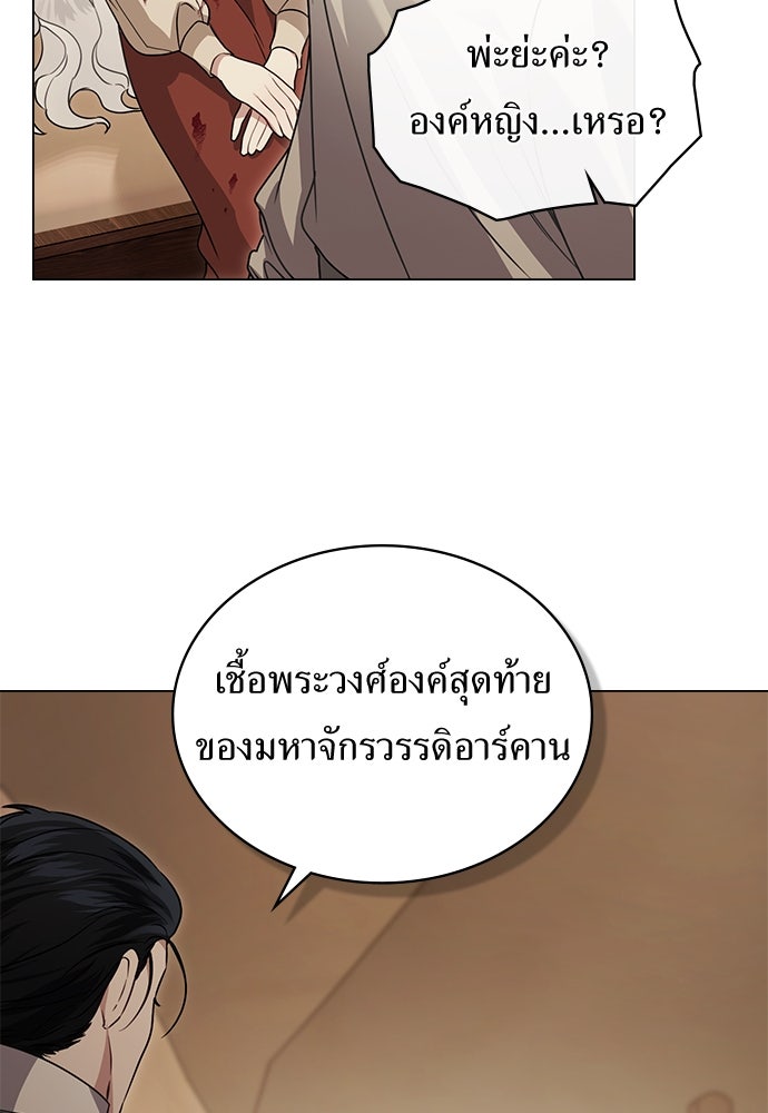 พันธสัญญาวิวาห์แค้น - หน้า 79