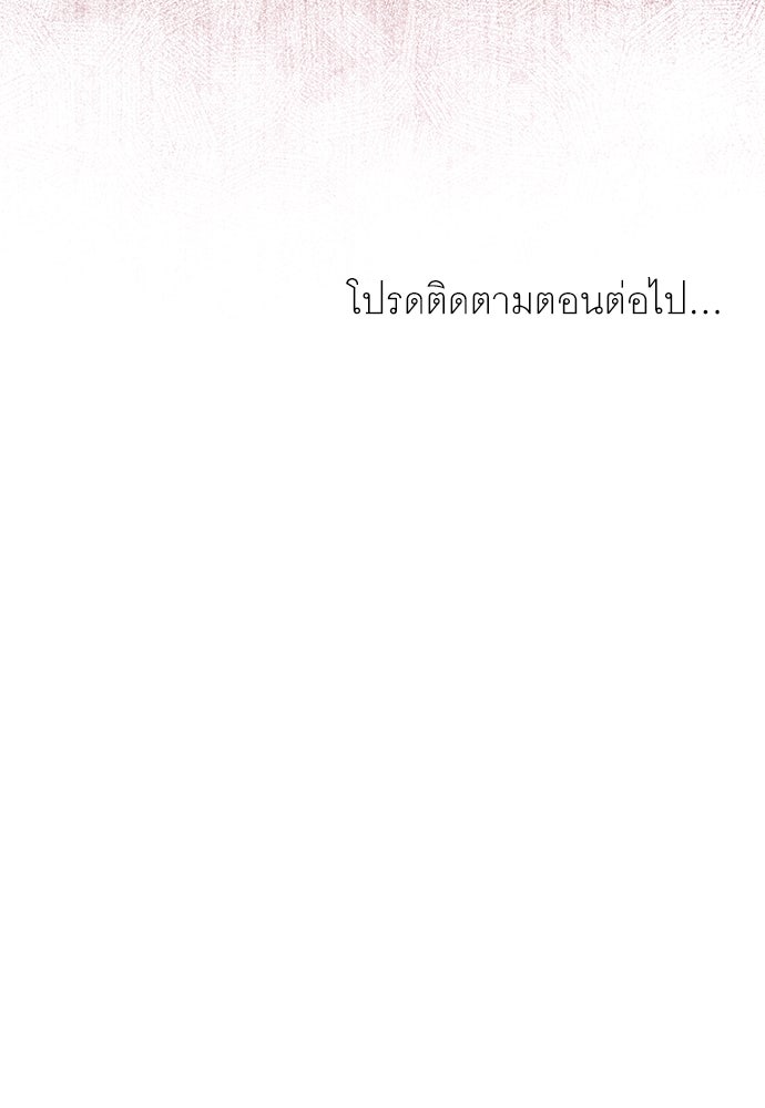 พันธสัญญาวิวาห์แค้น - หน้า 85
