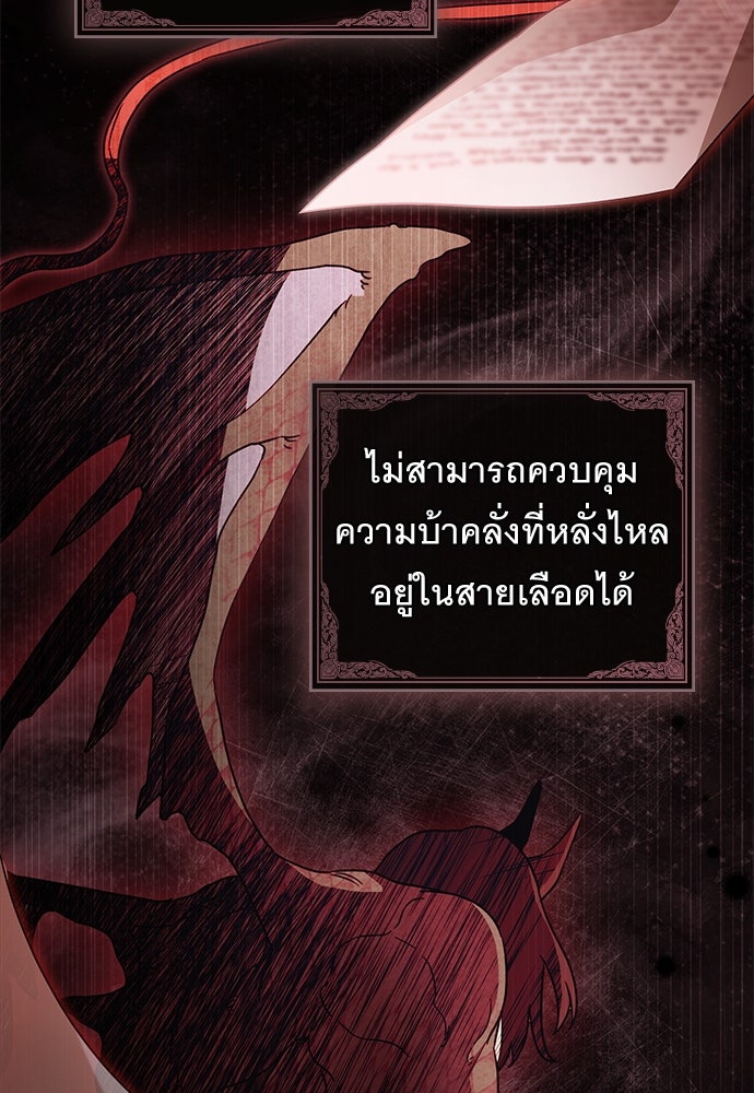 พันธสัญญาวิวาห์แค้น - หน้า 35