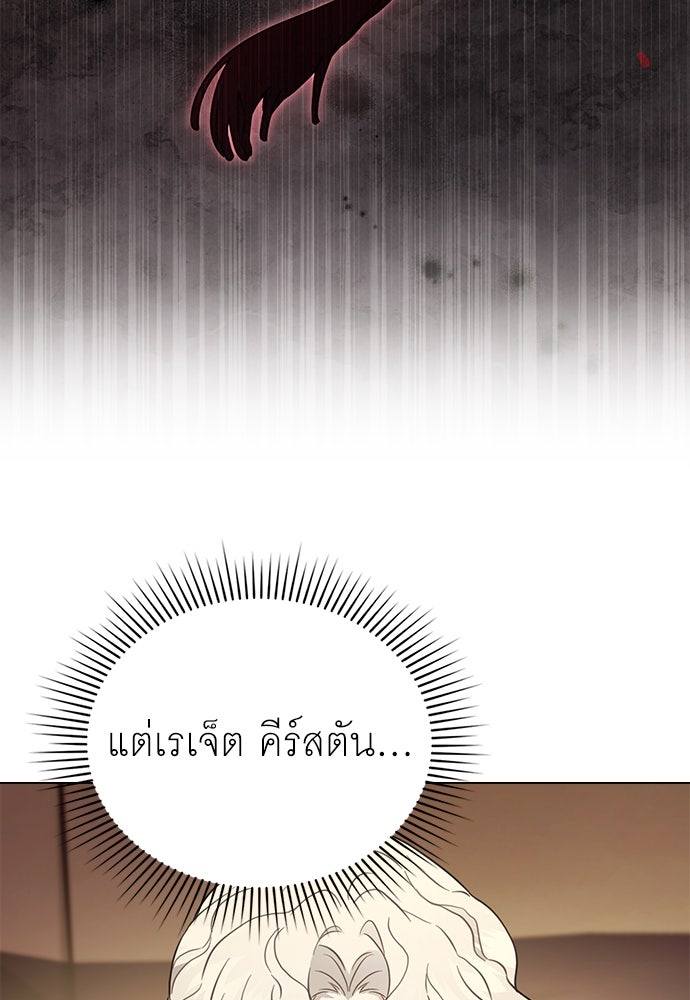 พันธสัญญาวิวาห์แค้น - หน้า 39