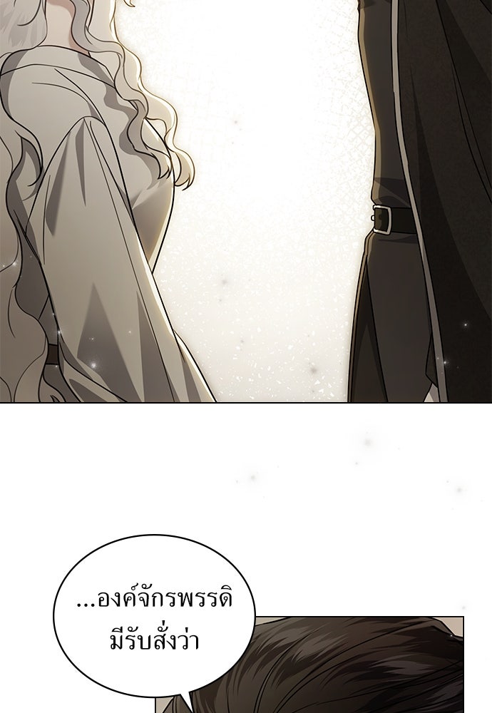 พันธสัญญาวิวาห์แค้น - หน้า 74