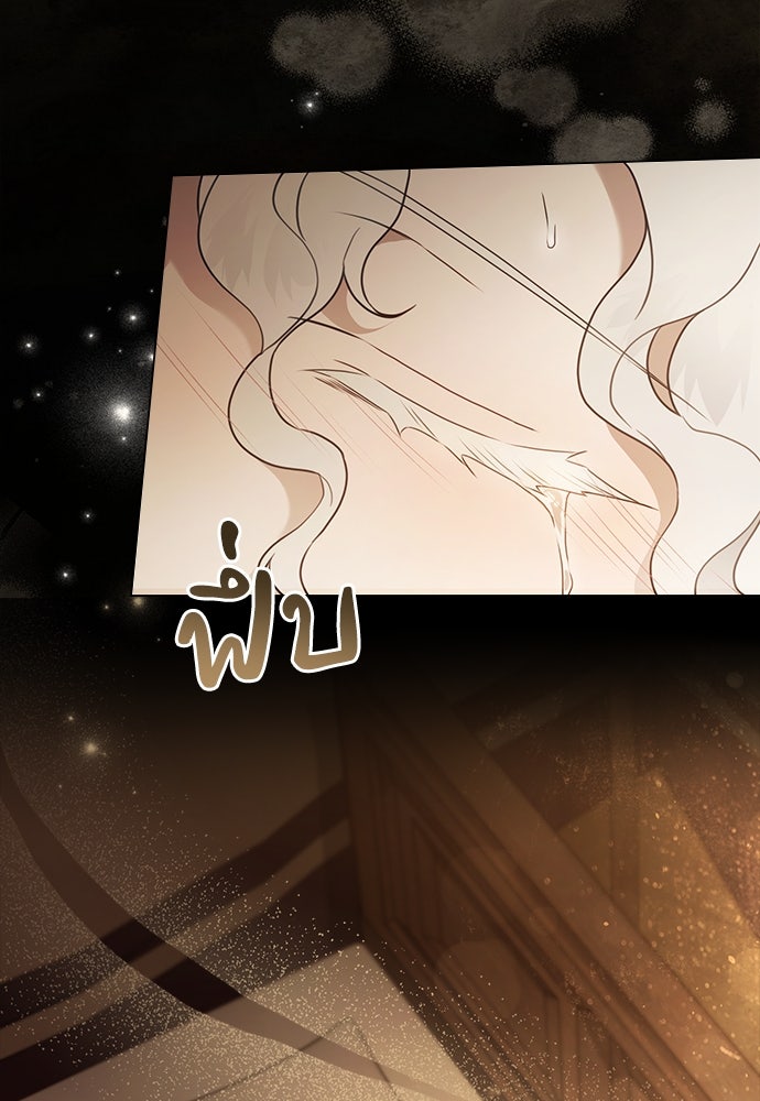พันธสัญญาวิวาห์แค้น - หน้า 46