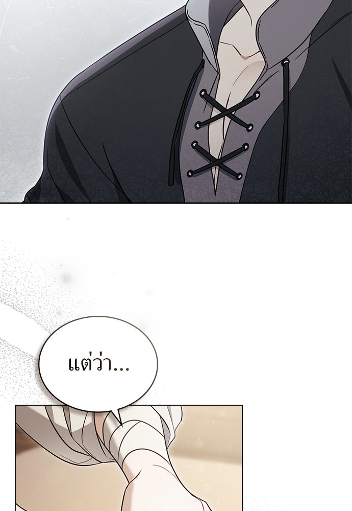 พันธสัญญาวิวาห์แค้น - หน้า 7