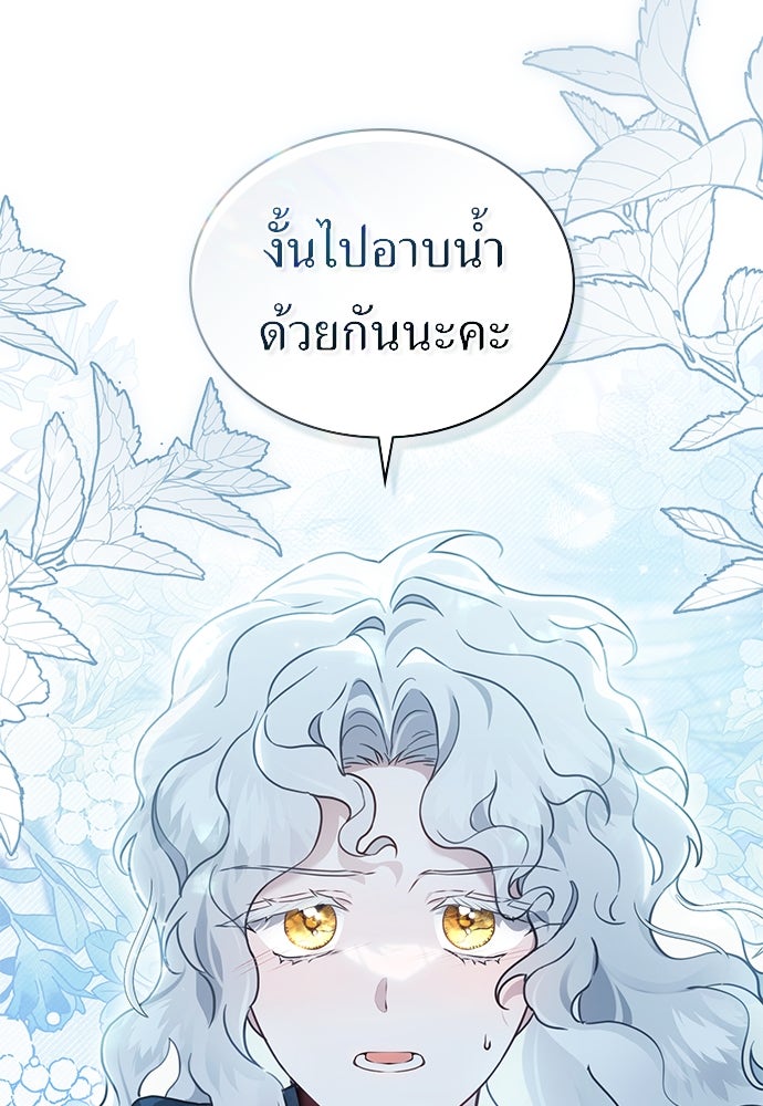 พันธสัญญาวิวาห์แค้น - หน้า 39