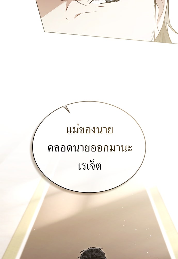 พันธสัญญาวิวาห์แค้น - หน้า 28