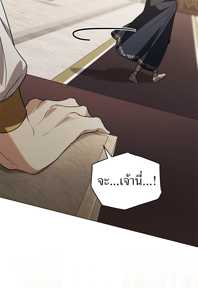 พันธสัญญาวิวาห์แค้น - หน้า 32