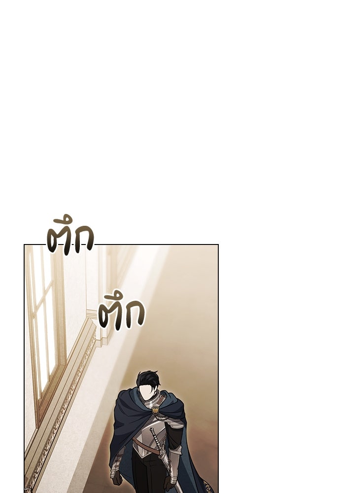 พันธสัญญาวิวาห์แค้น - หน้า 36