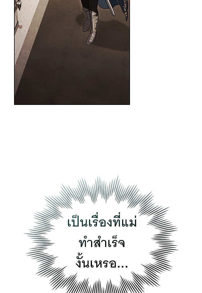 พันธสัญญาวิวาห์แค้น - หน้า 37