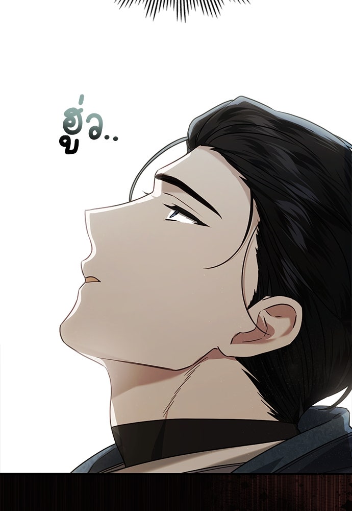 พันธสัญญาวิวาห์แค้น - หน้า 38
