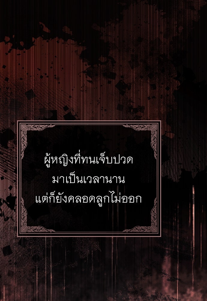 พันธสัญญาวิวาห์แค้น - หน้า 39