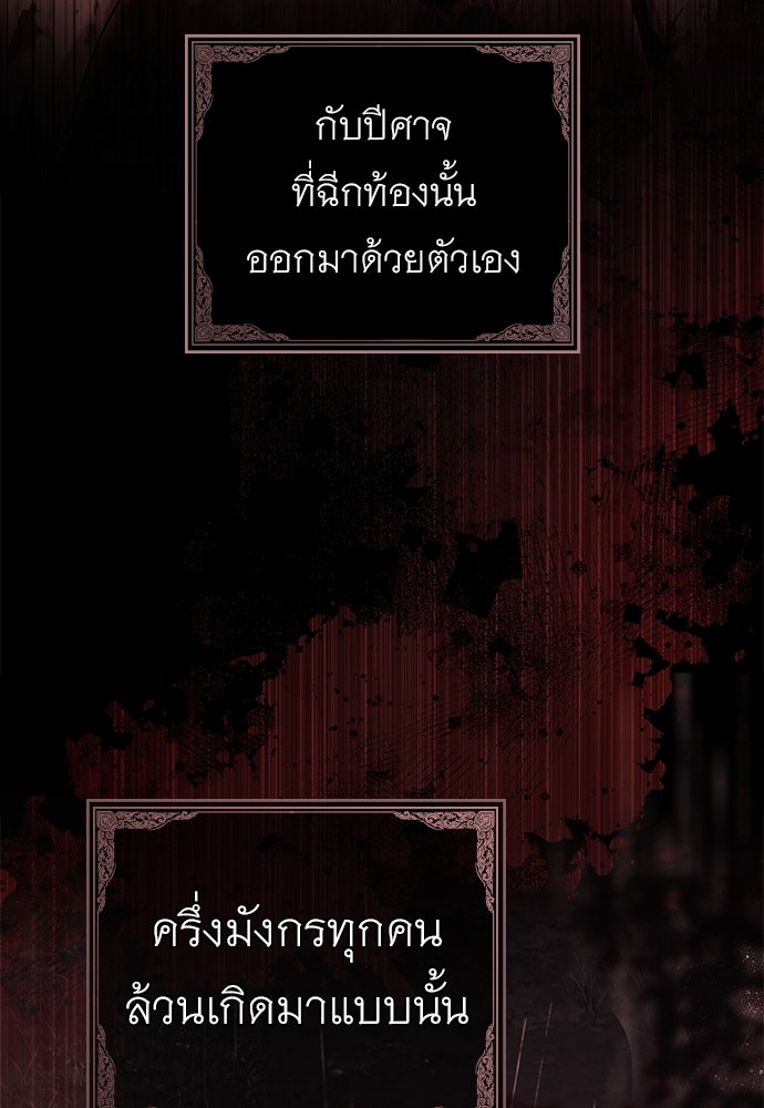 พันธสัญญาวิวาห์แค้น - หน้า 41