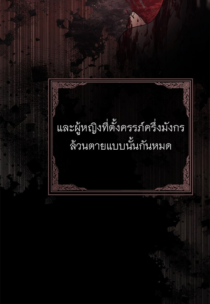 พันธสัญญาวิวาห์แค้น - หน้า 43