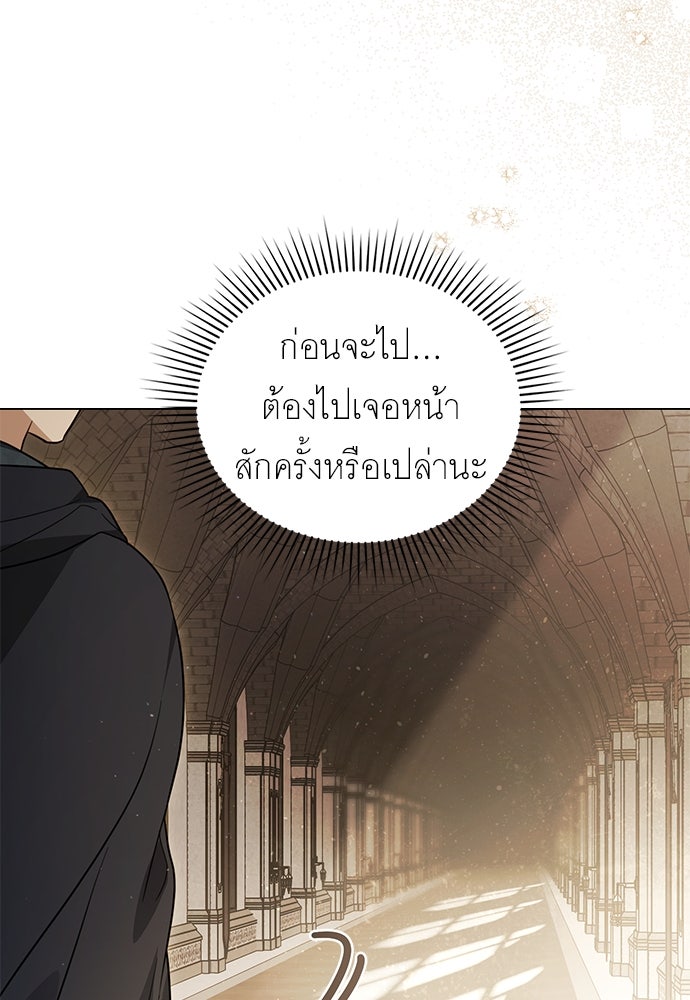 พันธสัญญาวิวาห์แค้น - หน้า 47