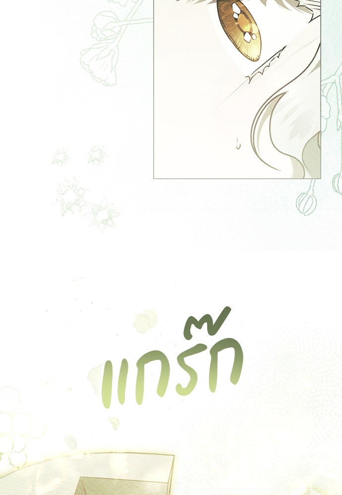 พันธสัญญาวิวาห์แค้น - หน้า 59