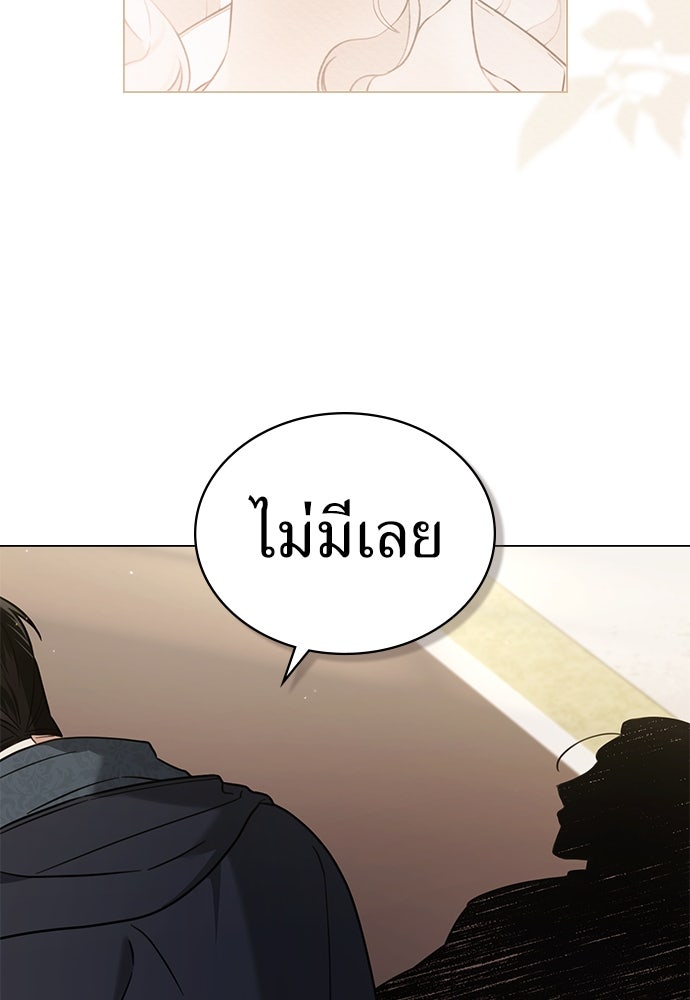 พันธสัญญาวิวาห์แค้น - หน้า 7