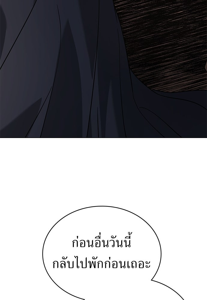 พันธสัญญาวิวาห์แค้น - หน้า 8
