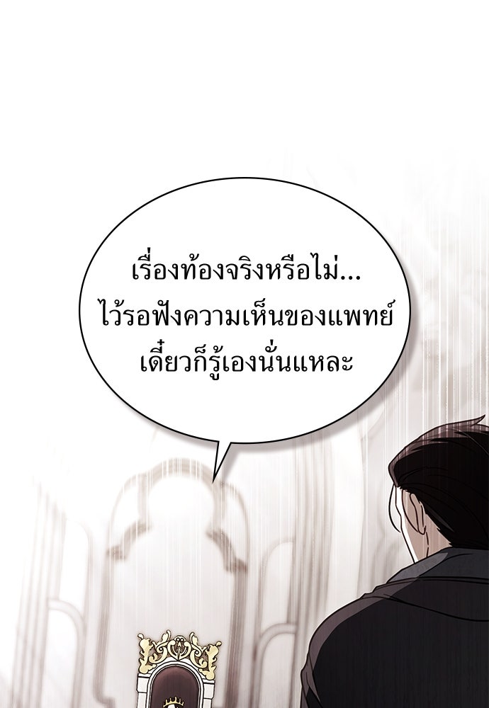 พันธสัญญาวิวาห์แค้น - หน้า 1