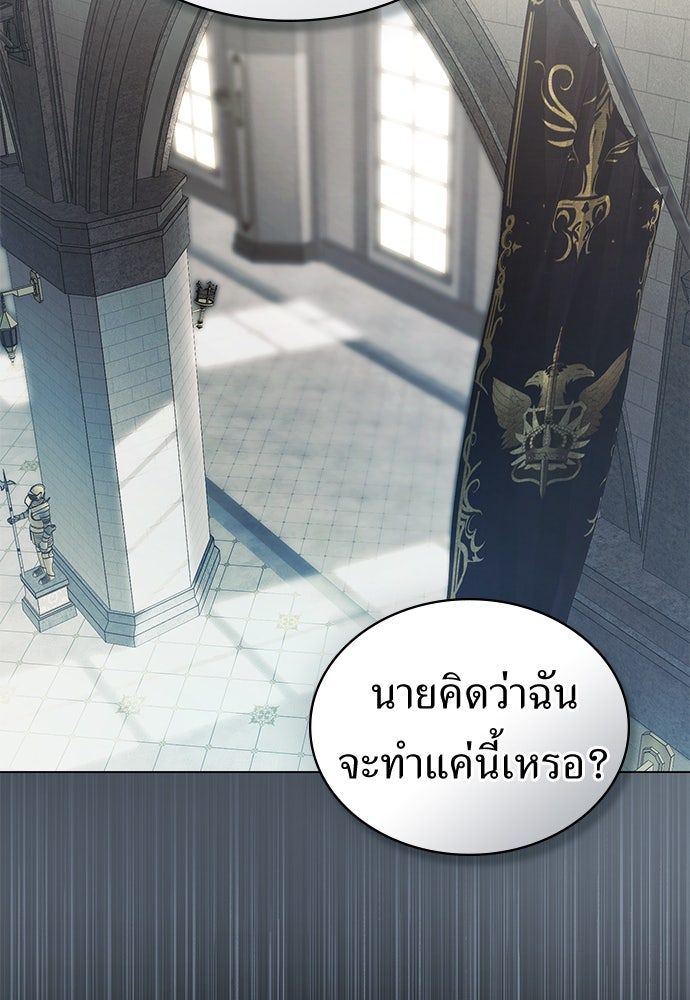 พันธสัญญาวิวาห์แค้น - หน้า 14
