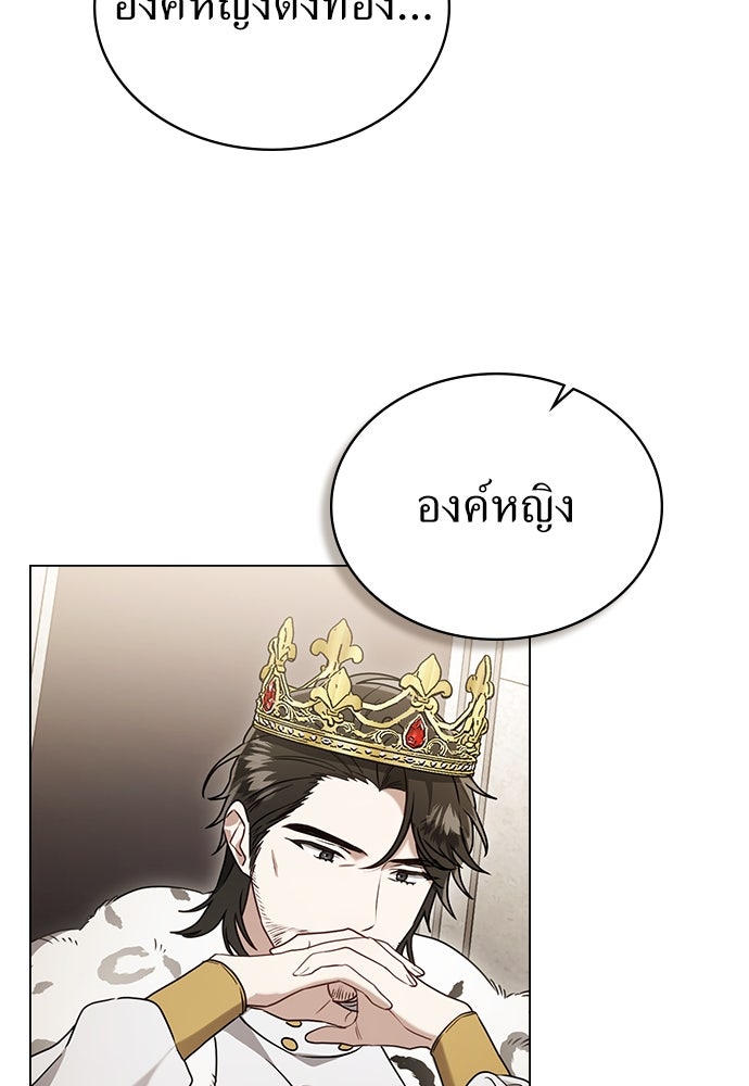 พันธสัญญาวิวาห์แค้น - หน้า 25