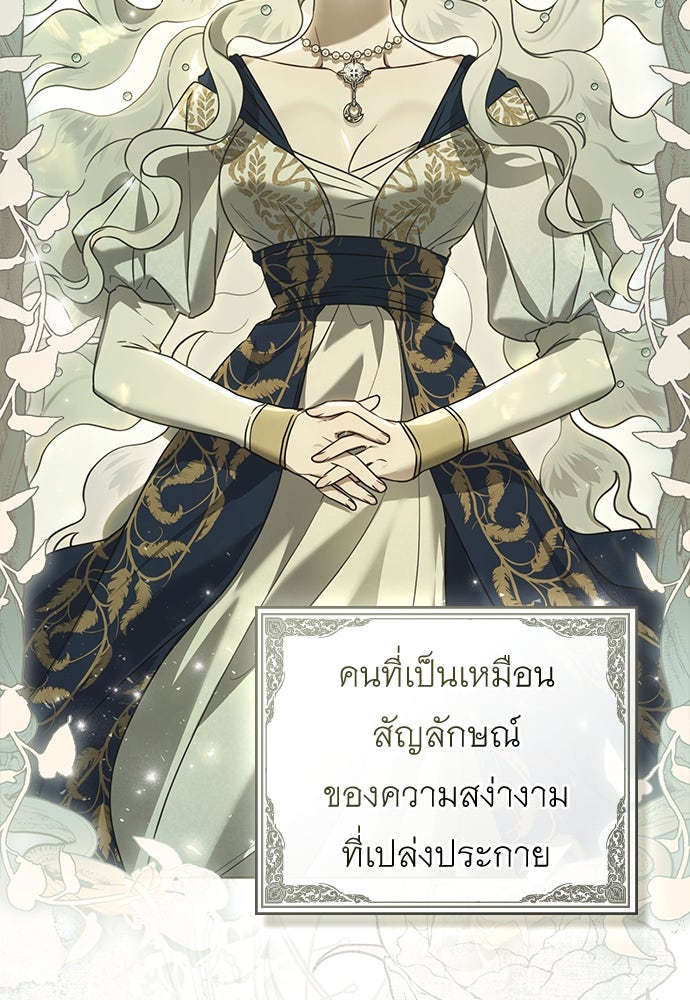 พันธสัญญาวิวาห์แค้น - หน้า 33